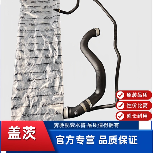 Mercedes-Benz s350 glk260 ml350 c180 c200 e300 бак для воды радиатор водопроводная труба двигателя водопроводная труба