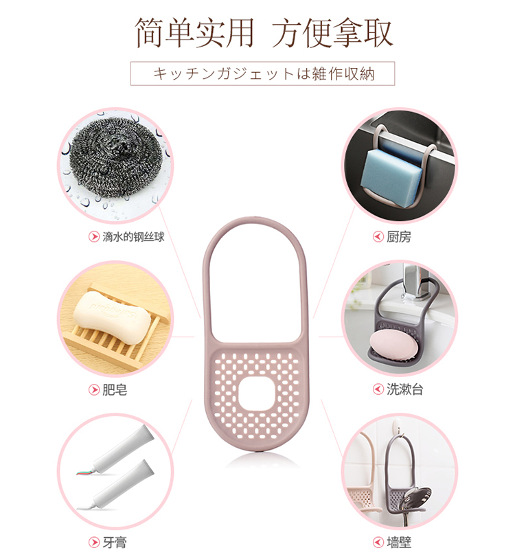 Nhật SP nhà bếp chìm cong cống giỏ hồ bơi treo giỏ bếp giá xốp xà phòng lưu trữ treo đồ dùng nhà bếp
