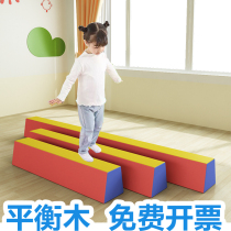 Early education sensory training equipment kindergarten indoor upper and lower single-plank bridge software childrens physical fitness sports balance beam
