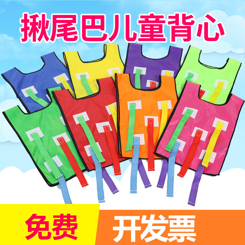Children's Tail Pulling Vest Sticky Jersey Kindergarten Toys Expand Outdoor Activities Equipment Parent-child Game Props - Taobao