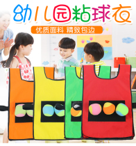 Childrens sticky jersey vest sticky ball kindergarten parent-child game props outdoor expansion sensory training equipment