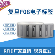 NFC electronic tag UHF high frequency Fudan F08 chip Fudan IC card 13 56MHz sticker