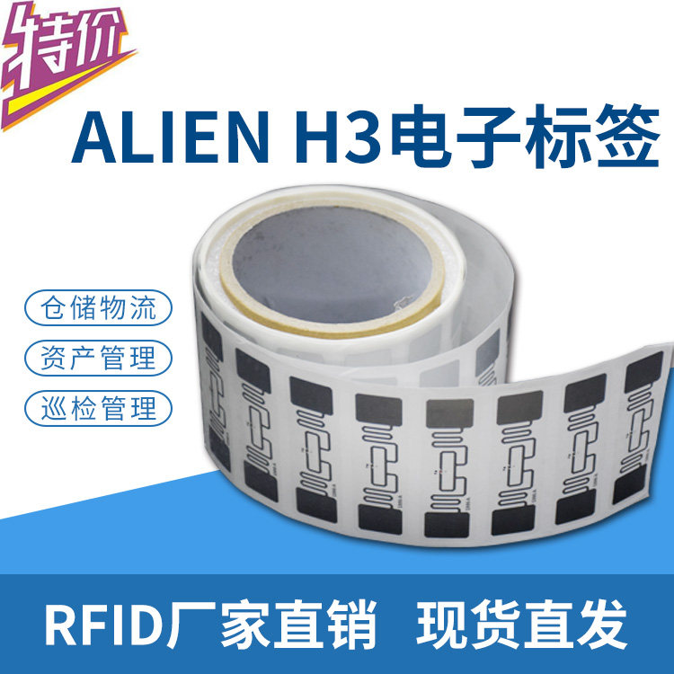 9662 Dry inlay Passive UHF H3 Electronic tag UHF Radio Frequency