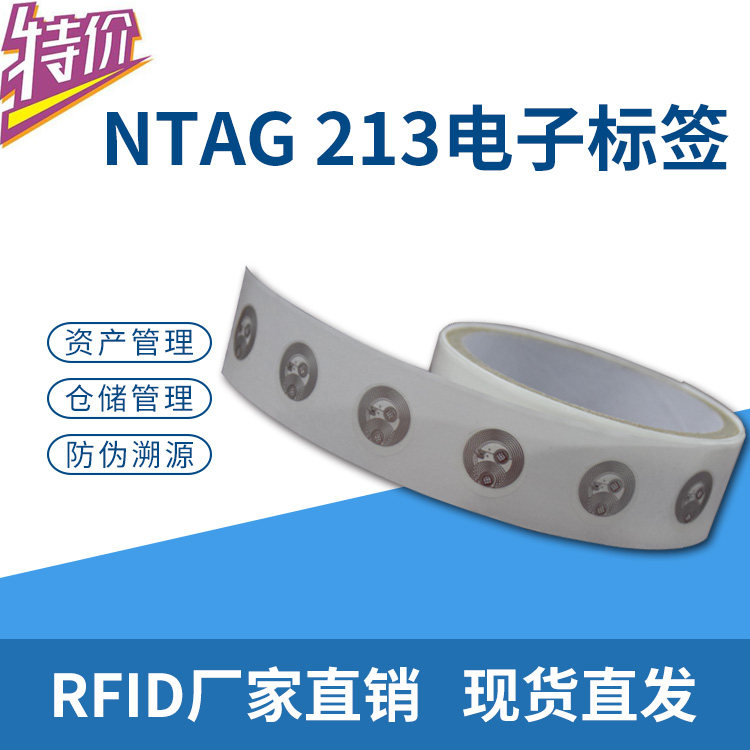 NTAG213 electronic label self-adhesive NFC white label RFID high frequency protocol chip 18MM round coated paper