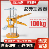 One nine tile top height device to increase and lower adjustment manual lifting high precision wall tile tile tile tile tile tool artifact