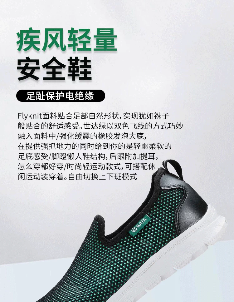 Shida labor shoes, safety shoes, construction site protection, anti-smash, anti-puncture, anti-static insulating shoes, three-proof work shoes