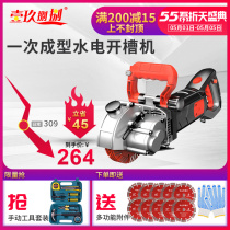 Slotting machine Wall water and electricity installation one-time forming dark wire groove cutting machine dust-free automatic concrete artifact