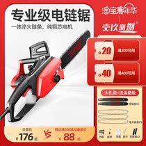Yijiu chainsaw logging saw household small cutting saw multifunctional high-power electric portable chainsaw