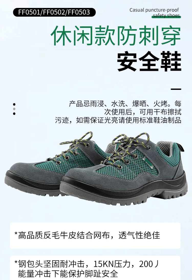 Shida labor shoes, safety shoes, construction site protection, anti-smash, anti-puncture, anti-static insulating shoes, three-proof work shoes