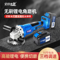 One Jiu brushless charging angle grinder lithium battery polishing cutting machine Sander rechargeable angle grinder