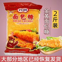 Thyme Bread Chaff 1kg Golden Brown Bread Crumbs Fried Grilled Fried Chicken Wrap Powder Fried Shrimp Balls