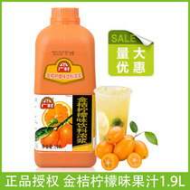 Wide Village Concentrated Juice Gold Orange Lemon Drink Concentrated Pulp Milk Tea Fruit Tea Drinker Dash for commercial raw material 1 9L