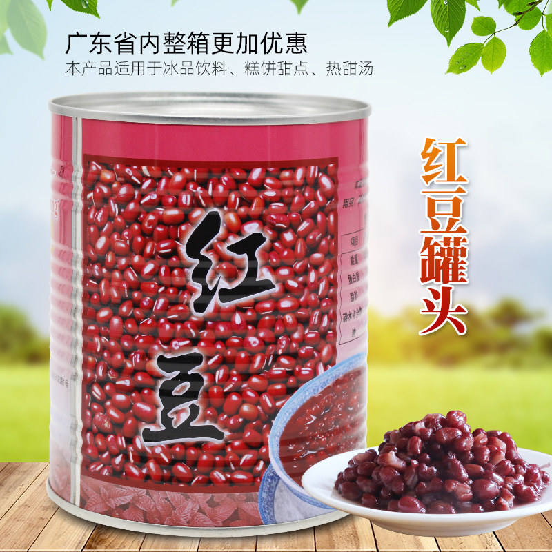 Mingzhong red bean can 900g pearl milk tea dessert double-skin milk shaved ice raw material canned ready-to-eat canned sugar water
