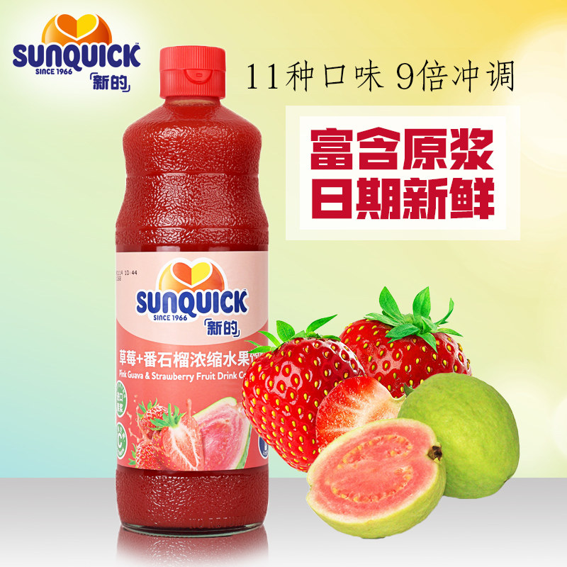  New Concentrated Juice 840ml New Concentrated Juice Strawberry Guava Cocktail Accessories