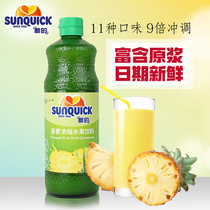 Sunquick new pineapple juice 840ml Pineapple Taste Concentrated Juice Milk Tea Coffee Drink Sprints Commercial