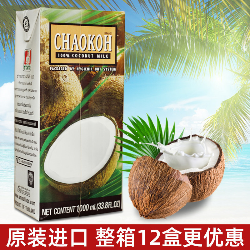 Thailand imports the ingredients of coconut pulp 1L superfruit coconut lake thick coconut juice Simi Lu dessert