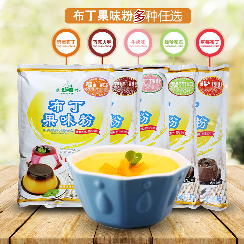 Hiromura pudding powder 1kg egg milk chocolate strawberry green cantaloupe mango milk tea drink fruity powder