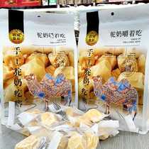 Queen of the Western Regions Camel Milk Pimples Sugar-free Specialty Handmade Childrens Pregnant Snacks