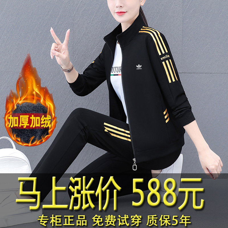 Clover Vip Sportswear Suit for Women, New Spring and Autumn Brand Fleece-Lined Plus-Size Women's Running Casual Three-Piece Set