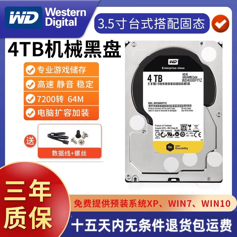 WD/Western Digital 4TB Machinery Hard Disk Computer 4T Game Black Disk Vertical Storage Array Monitoring Video
