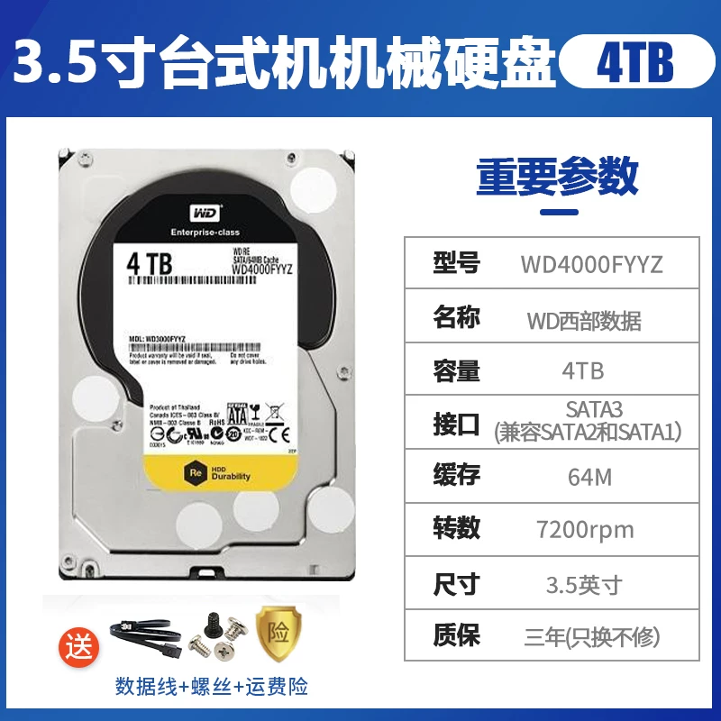 WD/Western Digital 4TB Machinery Hard Disk Computer 4T Game Black Disk Vertical Storage Array Monitoring Video