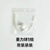 Гравитационные шарики 1 сент (чтобы осознавать пить во время лежа) оригинальный пакетный