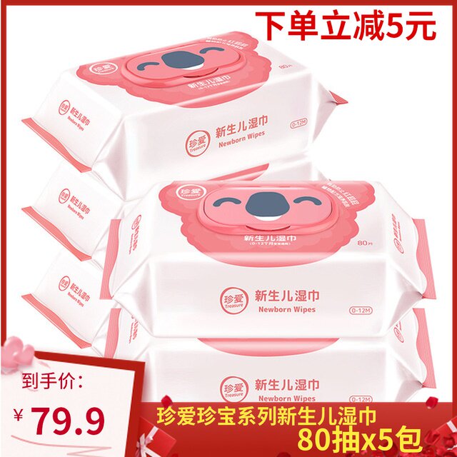 Precious Love Treasures Family Newborn Wet Wipes Baby Fart Damp Paper Towels Soft And Skinskin 80 Cramp x5 Bag Total 400