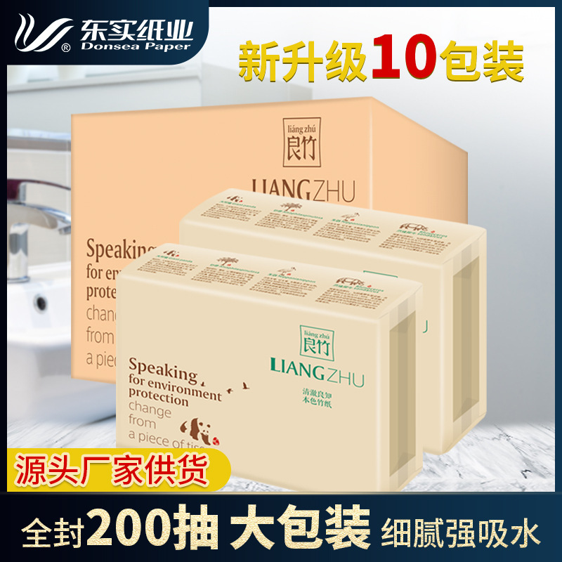 Liangzhu Natural Bamboo Pulp Hand Towels Hotel Shopping Mall Toilet Paper Absorbent Paper Kitchen Paper Oil-Absorbing Paper 200 Sheets 10 Packs