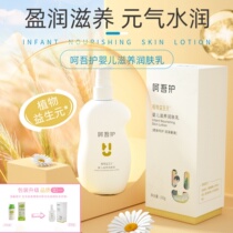 Plant-based baby moisturizer 100g baby cream moisturizing milk moisturizing skin care products toddlers face cream