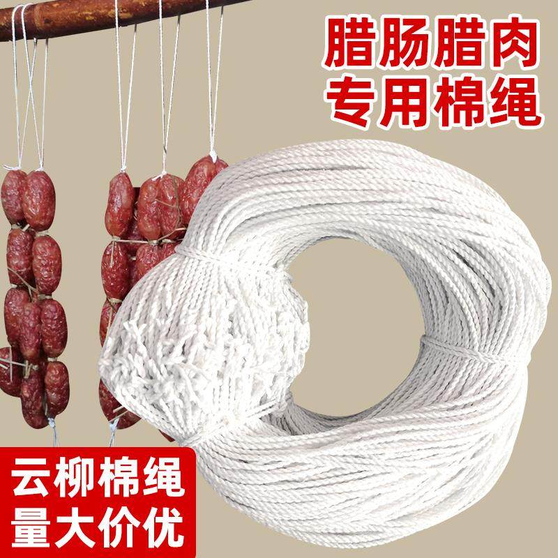 Food-grade hanging sausage special line rope tied with sausage bacon white hemp cotton rope tied with loops and buckles with sausages knotted