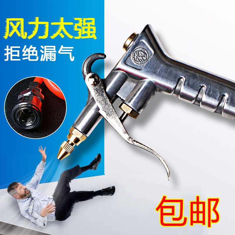 High pressure dust blowing gun pneumatic dust blowing gun household set blowing gun car soot blowing gun dust gun air gun jet gun