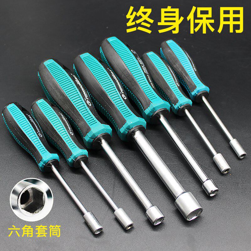 6 corner wrench Outer hexagonal screw sleeve Home Manual sleeve screwdriver 3 4 5 6 7 8 10 5 5mm