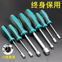 6 angle wrench hex bolts hex socket screw sleeve household manual sleeve screwdriver 3 4 5 6 7 8 10 5 5mm