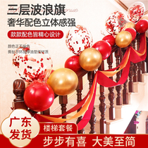 Wedding Stairway Armrest Decorative veil Mantle Decoration Wedding color Ribbon Rahua Placement Wedding Wedding wedding Balloon Suit