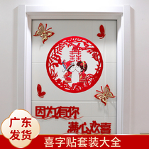 Wedding Articles Delight Character Cartoon Flocking to Wedding House Decoration Wedding Arrangement Happy Words New House Sticker Suit Big Full