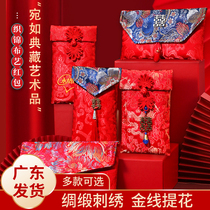 Wedding ten thousand Yuan large red packet bag creative brocade fabric art upscale change of mouth is a Chinese style wedding celebration Bride Money Bag