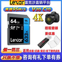  Lexar Lexar SD Card 64G 633X U3 95M 4K Nikon Canon Micro single camera High-speed memory card