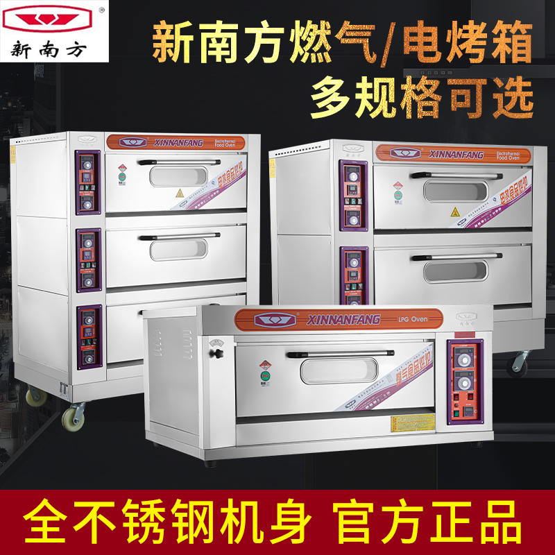 New South Electric oven commercial one layer of two plates of bread cake pizza two layer four plate gas oven three layer six plates
