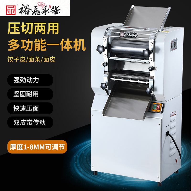 Yufei Yongqiang YQ-Y25 Y30 Y35 Commercial Automatic Pressing Noodle Mill Rolling Machine Dumpling Wonton Leather Machine