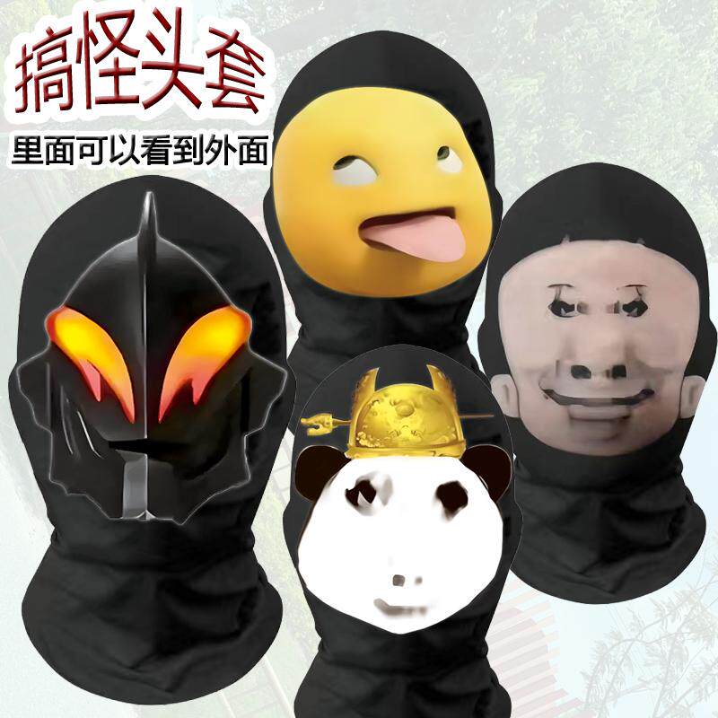 ミルク蛇口マスク、ビッグヘッドソン風ベリアルマスク、おもしろ絵文字パック、パロディビジュアルおもしろマスク