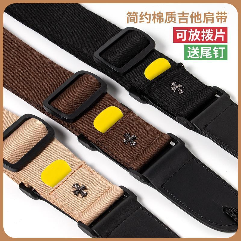 (Guitar Braces) High quality electric guitar folk Guitar Band Guitar strap guitar male and female shoulder strap Betsuchbelt-Taobao