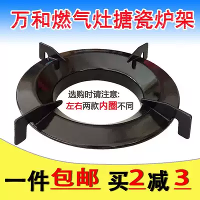 Buy 2 minus 30,000 and gas stove enamel stove rack N-B04X B06X B08X gas stove pot rack