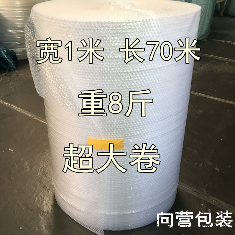 New thickened shock-proof bubble film bubble pad bubble paper packaging bubble paper wholesale width 100cm Fuzhou