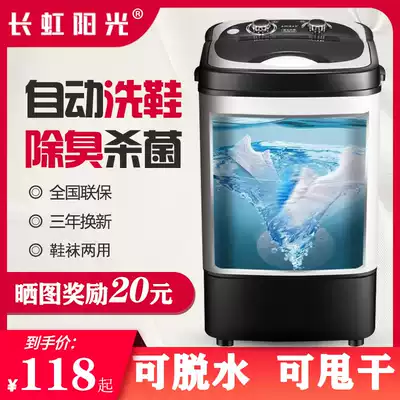 Changhong sunshine shoe washing machine automatic household mini shoe washing artifact can be dehydrated and dry shoe brushing machine large capacity