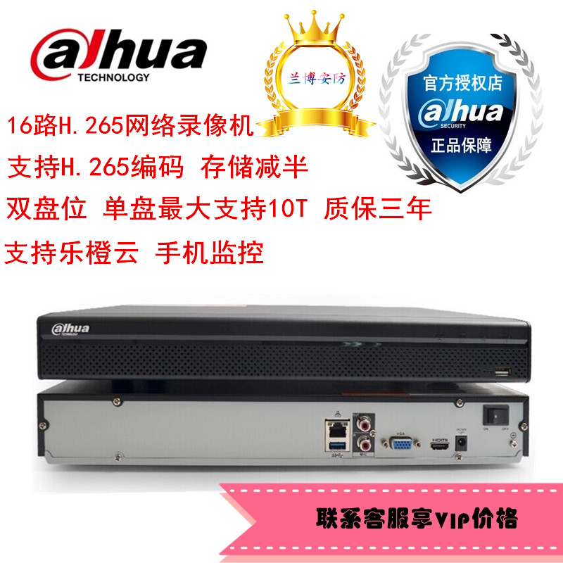 Dahua HD 16-channel H 265 dual-disk network hard disk recorder DH-NVR4216-HDS2 L spot
