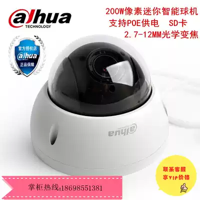 Dahua 2 inch 2 million pixel HD network zhong su qiu machine with POE DH-SD2304-GN spot