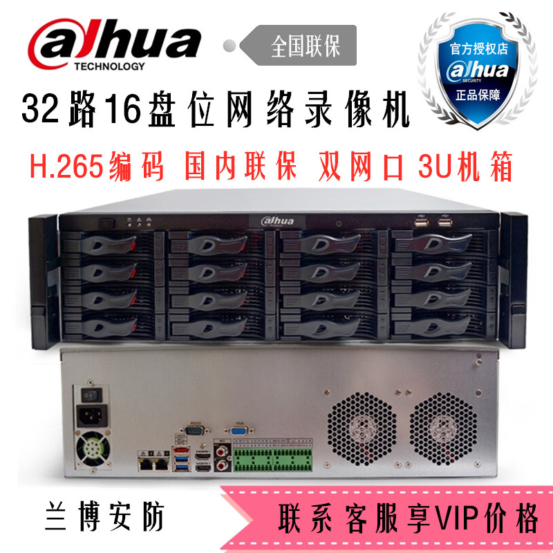 Dahua 16 Disk 32CH 4K HD H265 Network DVR DH-NVR816-32-HDS2 in stock