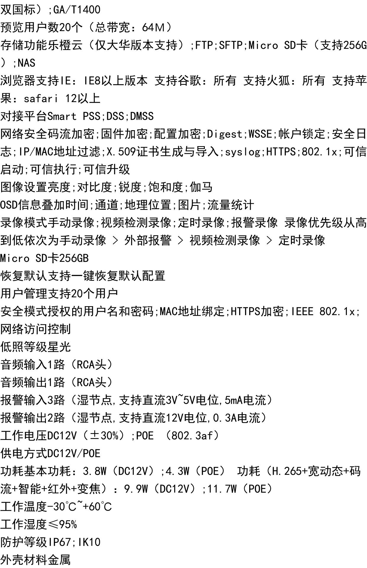 IP-камера 大华800w双光人脸警戒变焦网路半球 dh-ipc-hdbw4843r1-zyl-pv-as Dahua