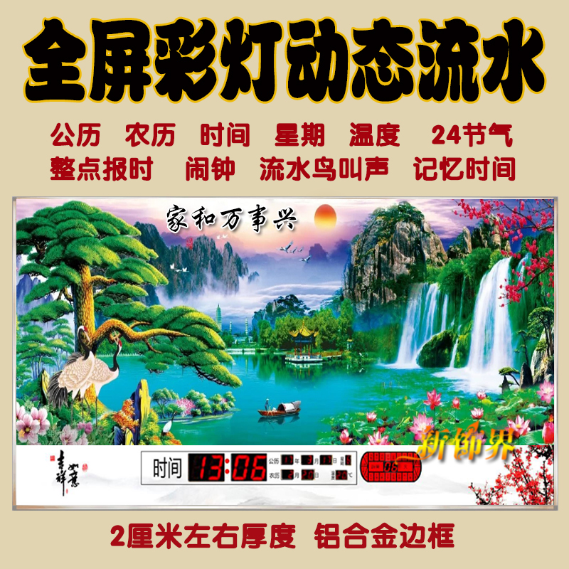 Ultra-thin aluminum alloy frame LED lights flowing water perpetual calendar fashion super large silent living room wall clock wall hanging electricity