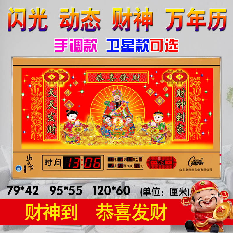 Dynamic Chaeity Lord Perpetual Calendar Electronic Bell 2022 New Living Room Household Turntable Luminous luminous luminous large hanging clock table